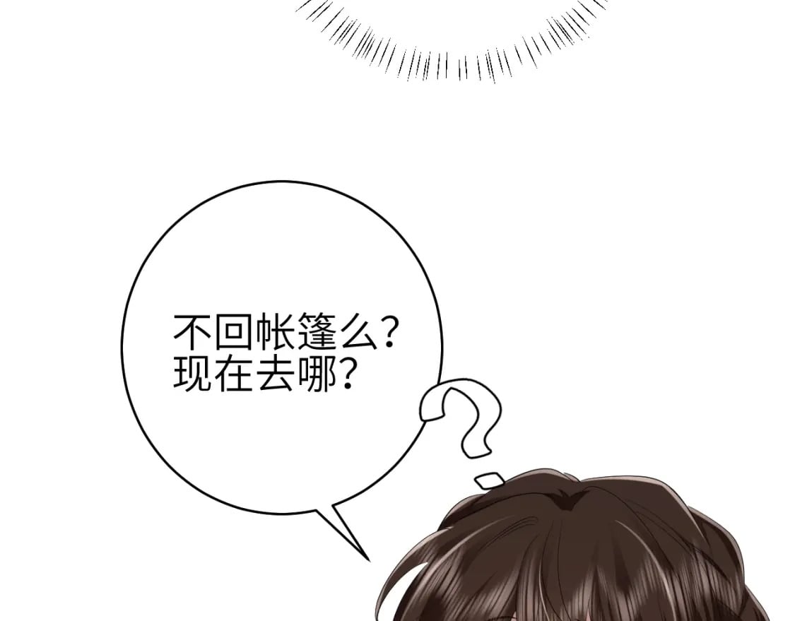 炮灰闺女的生存方式 免费漫画漫画,第149话 她爱吃鱼2图