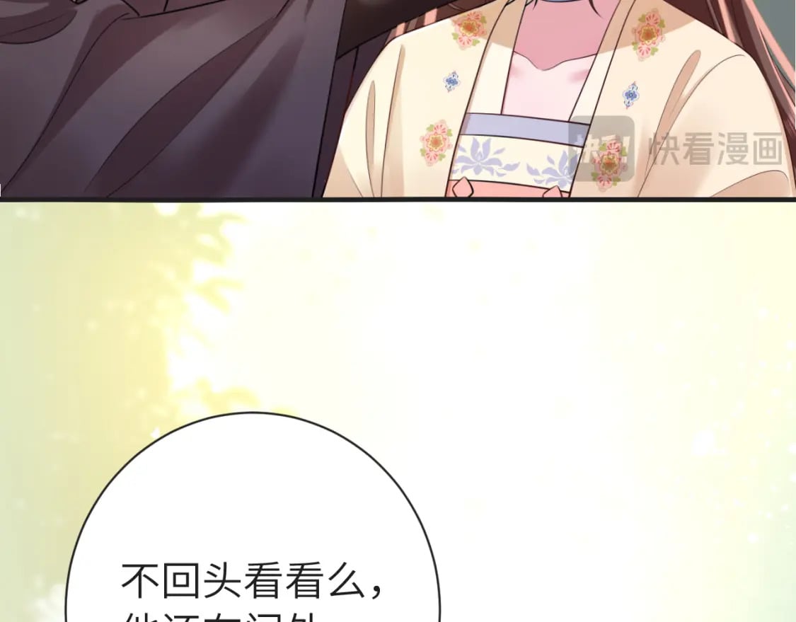 炮灰闺女的生存方式 免费漫画漫画,第190话 再见了，翊王殿下2图