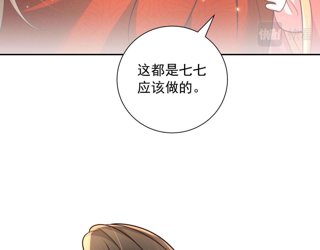 炮灰闺女的生存方式免费漫画,第59话 走，跟我去报仇！1图