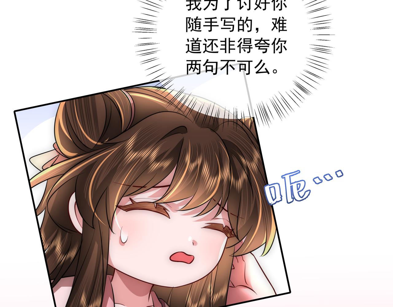 炮灰闺女的生存方式男主是谁漫画,第53话 她不像是朕的女儿1图