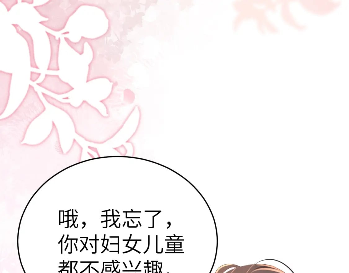 炮灰闺女的生存方式 免费漫画漫画,第169话 回家了七七2图