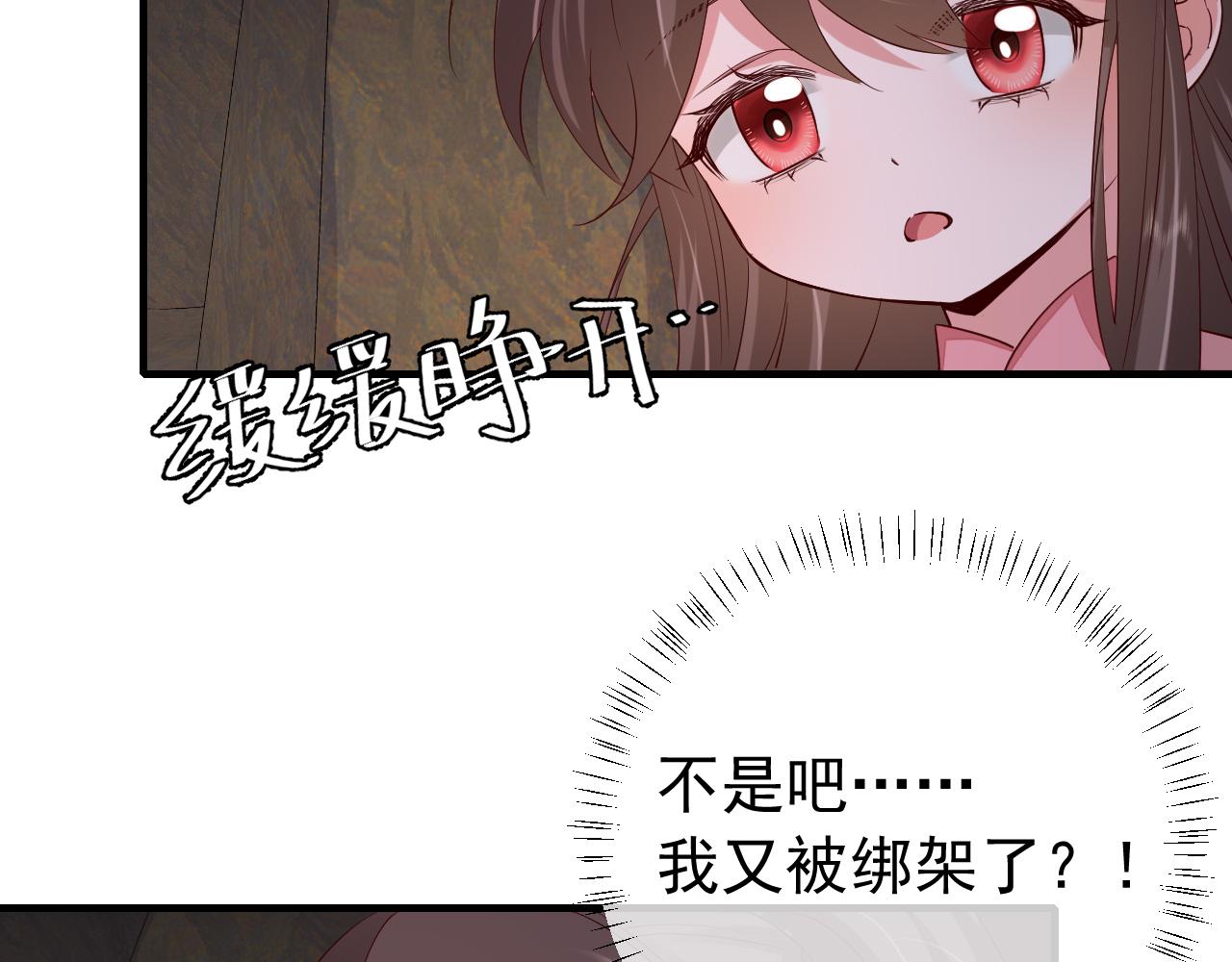 炮灰闺女的生存方式30漫画,第88话 听哥的！2图