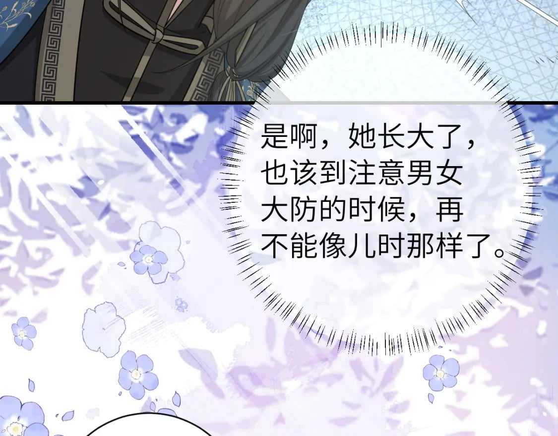 炮灰闺女的生存方式 免费漫画漫画,第182话 最…最重要的人？1图