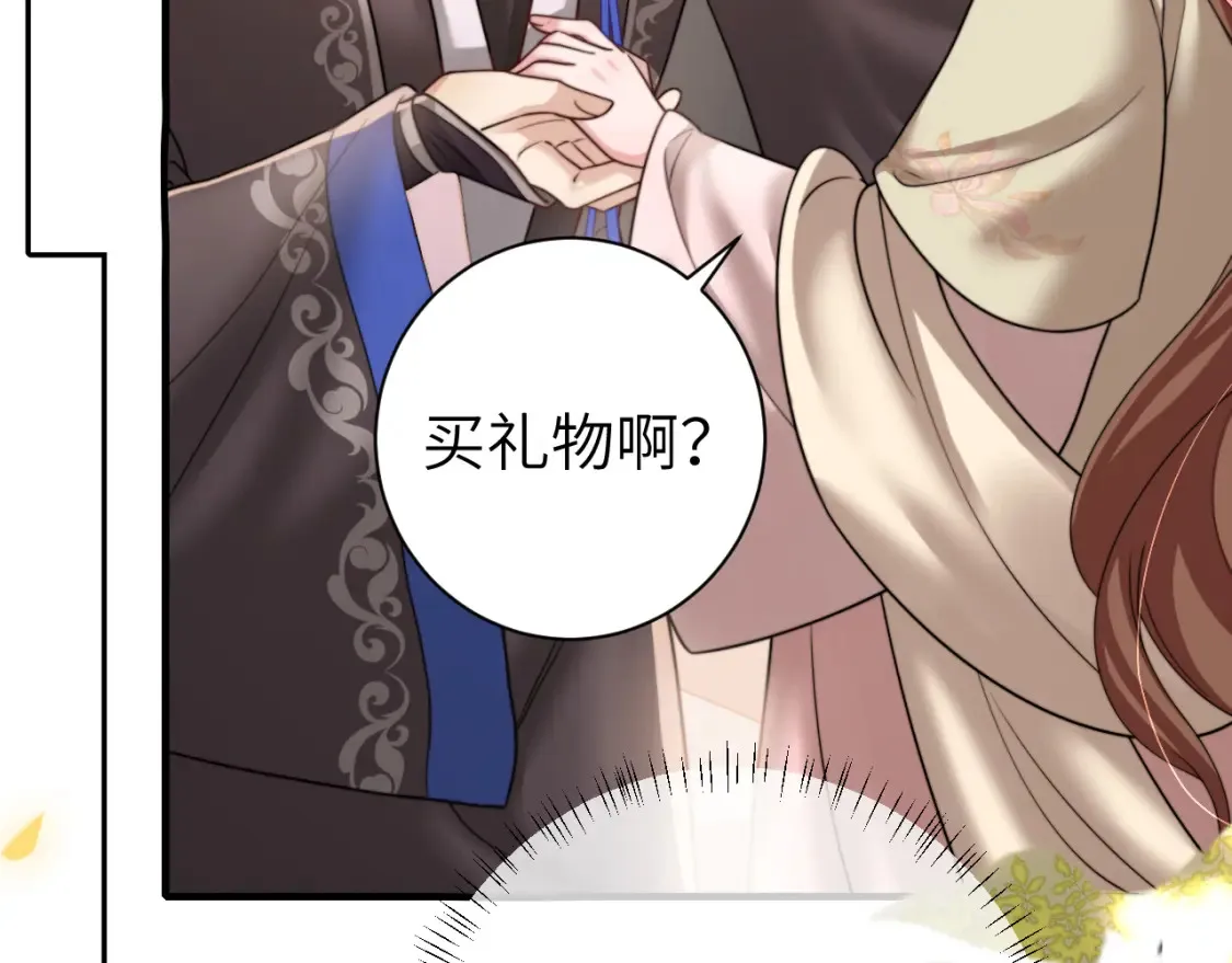 炮灰闺女的生存方式 免费漫画漫画,第232话 “阿珠”的礼物1图