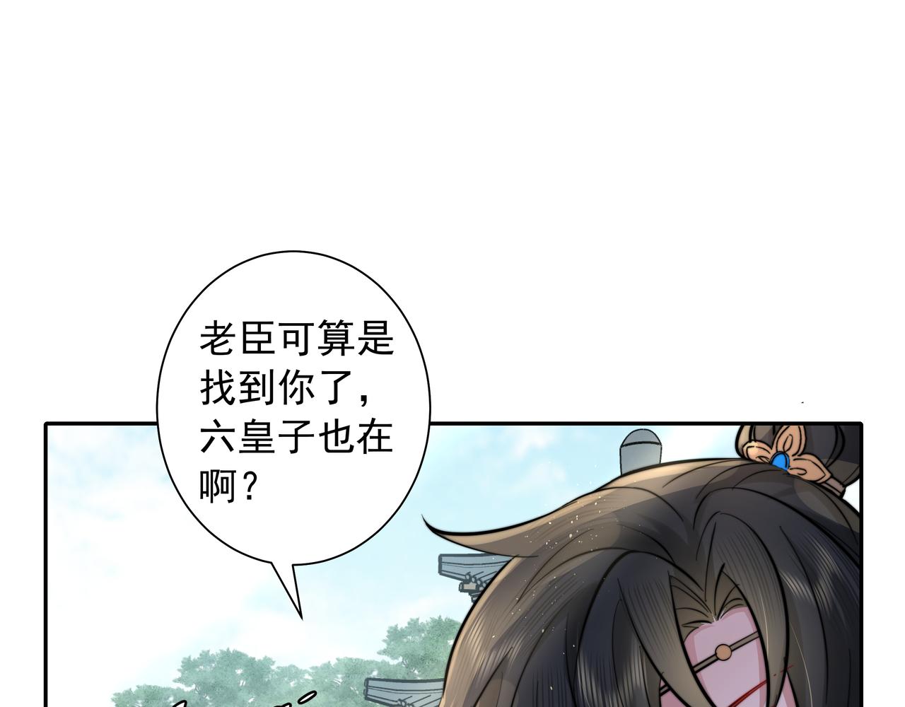炮灰闺女的生存方式 免费漫画漫画,第27话 七七不想做傻公主1图
