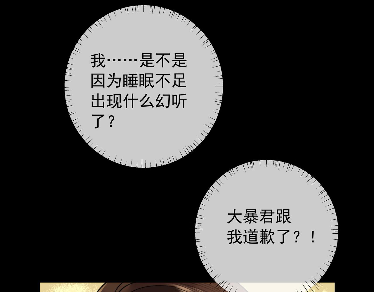 炮灰闺女的生存方式 免费漫画漫画,第23话 我原谅你了2图