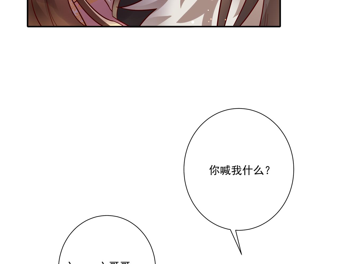 炮灰闺女的生存方式更新完了吗漫画,第14话 你盒子里卖的什么药？1图