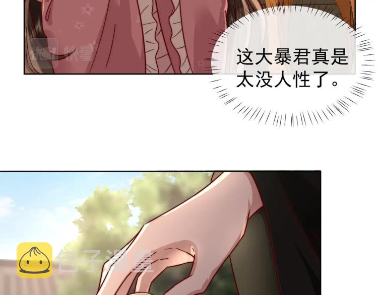 炮灰闺女的生存方式 免费漫画漫画,第4话 三公主又来了！2图