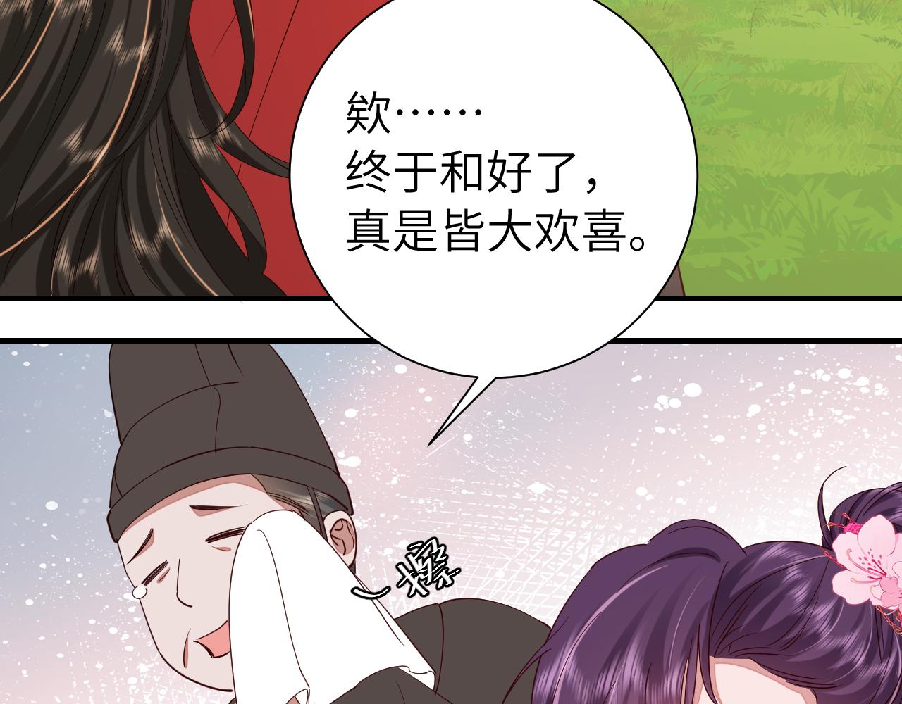 炮灰闺女的生存方式2漫画免费漫画,第115话 七公主专属狗洞！1图