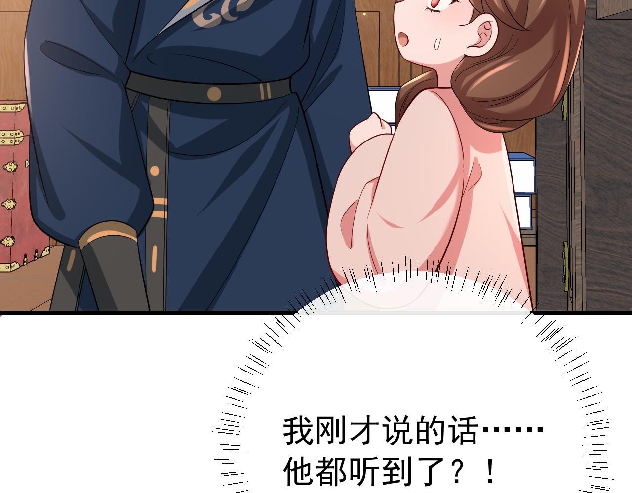 炮灰闺女的生存方式 免费漫画漫画,第82话 寻诗集宝？！2图