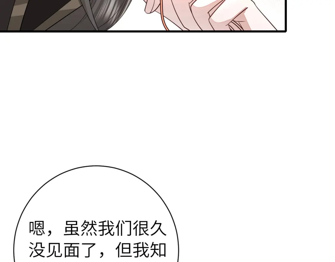 炮灰闺女的生存方式shenmeshhgengwan漫画,第167话 他特喜欢我！2图
