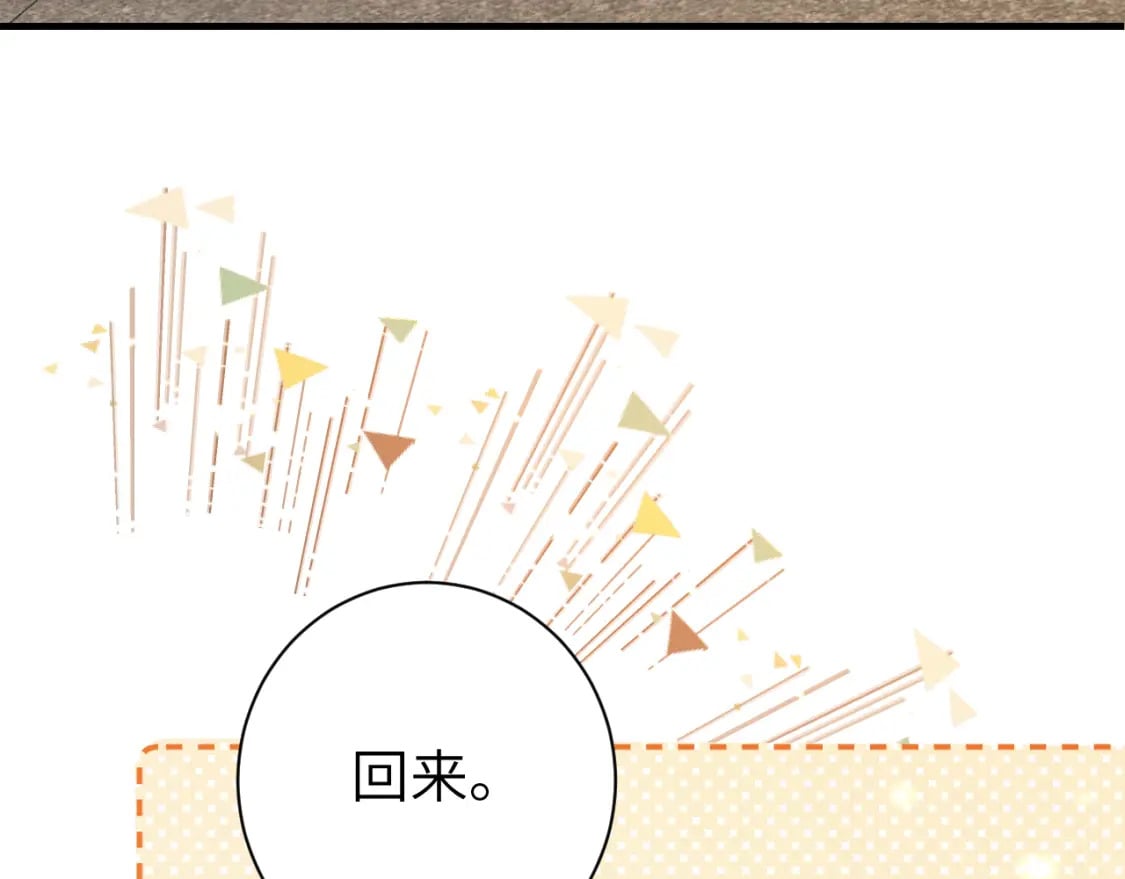 炮灰闺女的生存方式男主是谁漫画,第167话 他特喜欢我！1图
