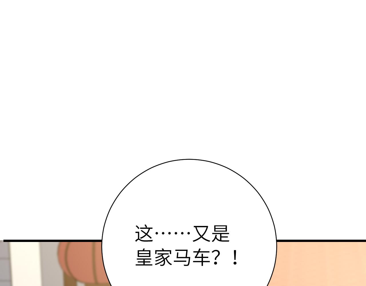 炮灰闺女的生存方式原著小说漫画,第103话 武场再遇1图