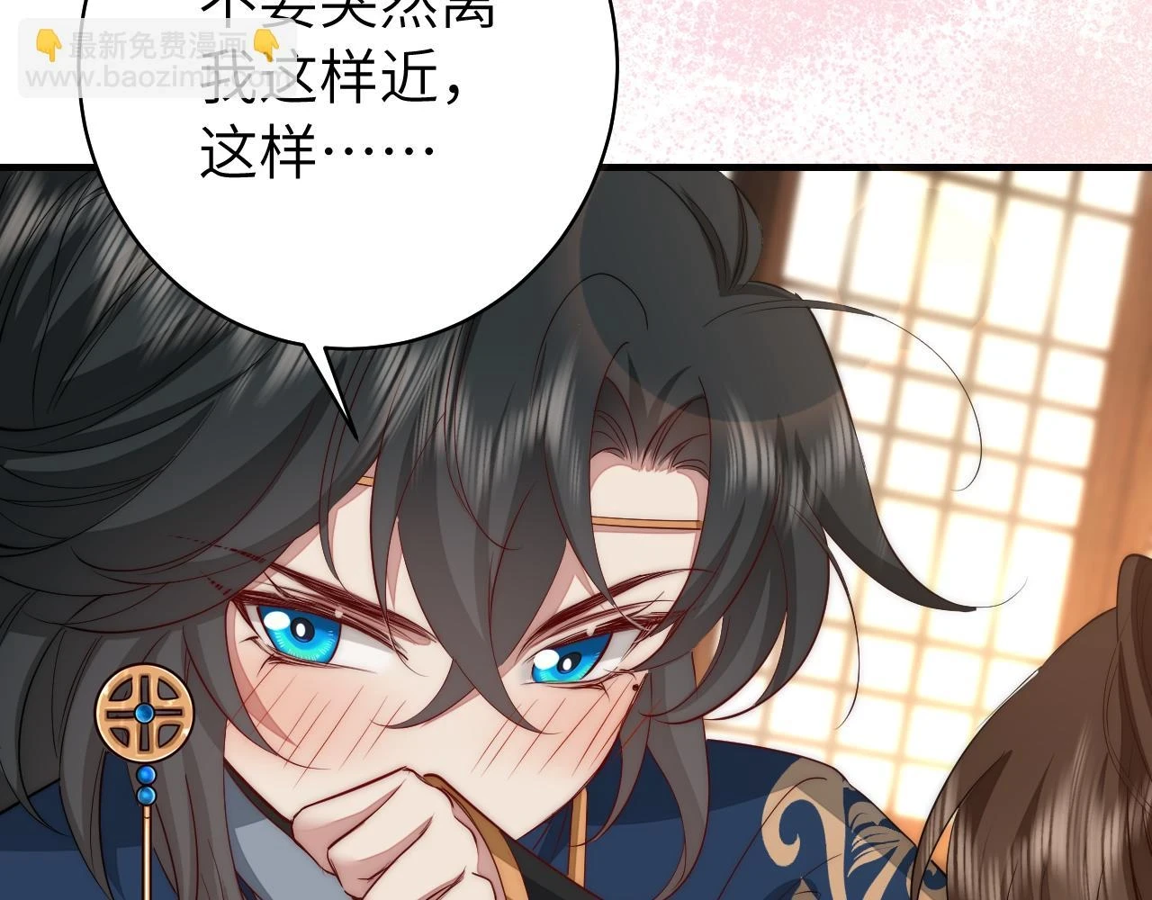 炮灰闺女的生存方式 免费漫画漫画,第139话 我陪你就是了1图