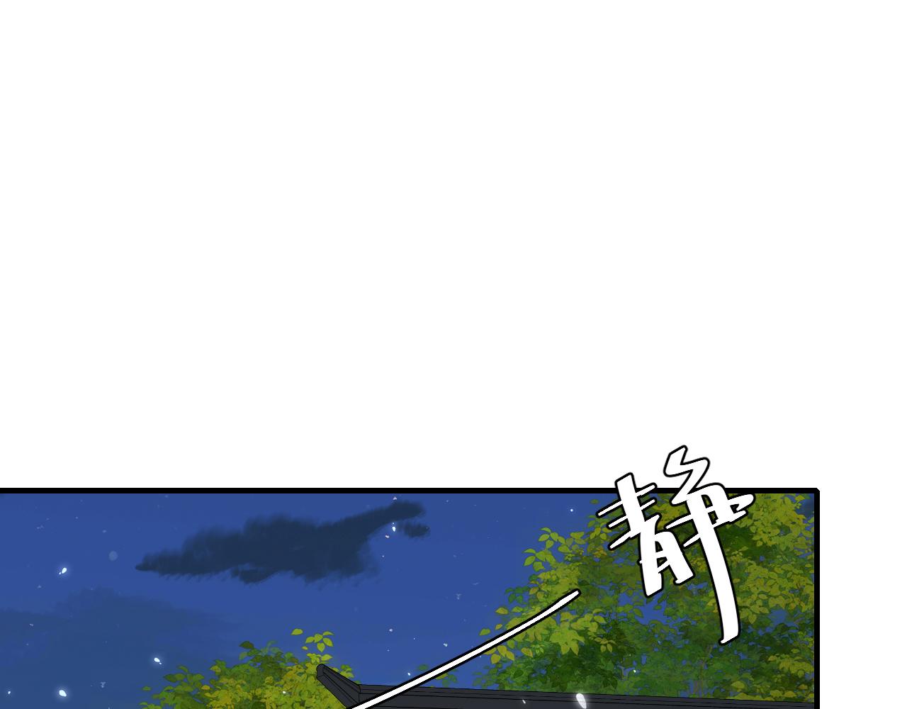 炮灰闺女的生存方式 免费漫画漫画,第77话 大暴君的内心...2图