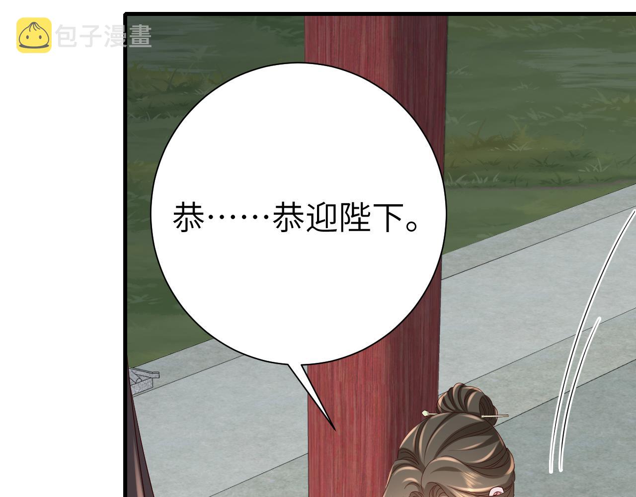 炮灰闺女的生存方式 免费漫画漫画,第110话 不要太医…也不要你2图