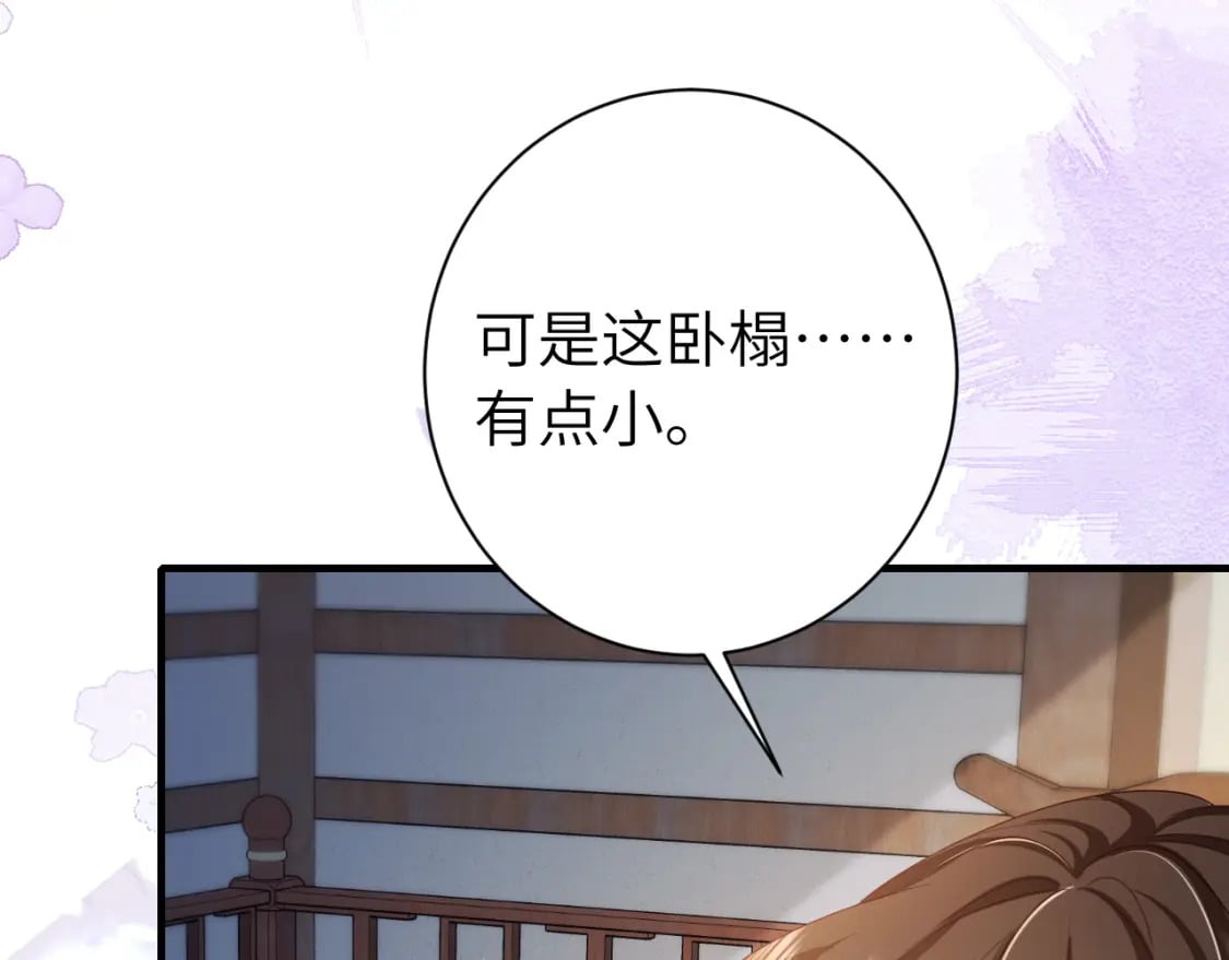 炮灰闺女的生存方式 免费漫画漫画,第182话 最…最重要的人？1图