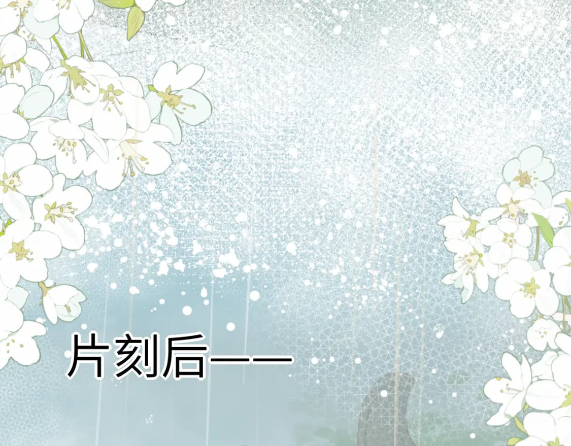 炮灰闺女的生存方式茶艺品鉴师漫画,第164话 哟，好俊的丫头2图