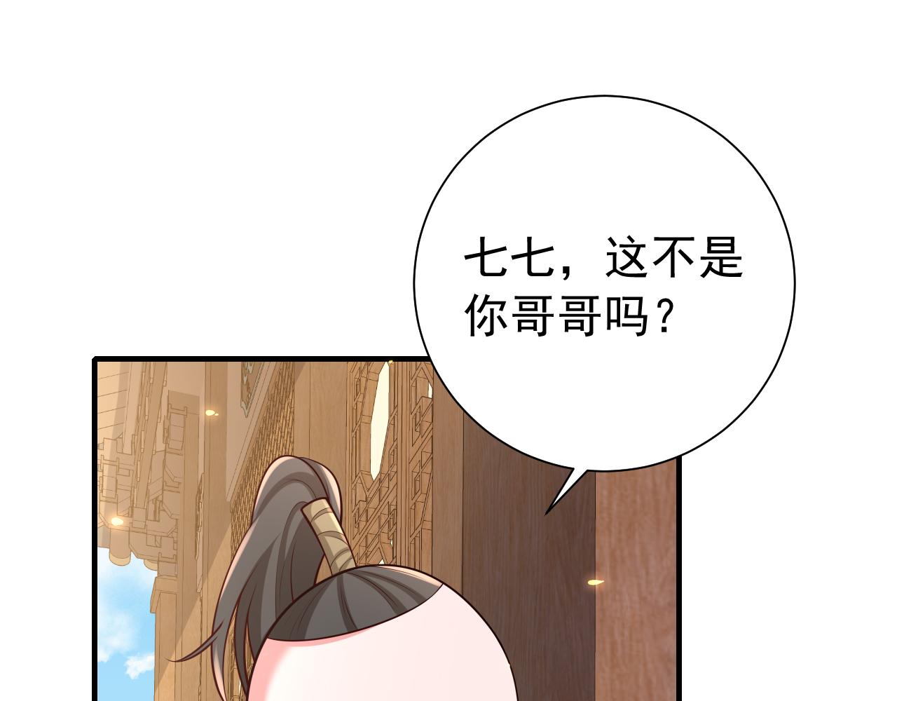 炮灰闺女的生存方式txt下载漫画,第81话 反正不是给你的！哼1图