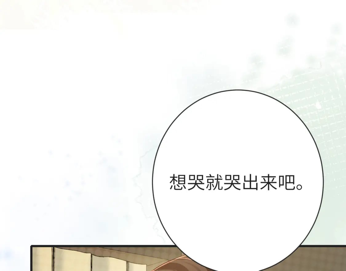 炮灰闺女的生存方式 免费漫画漫画,第190话 再见了，翊王殿下2图