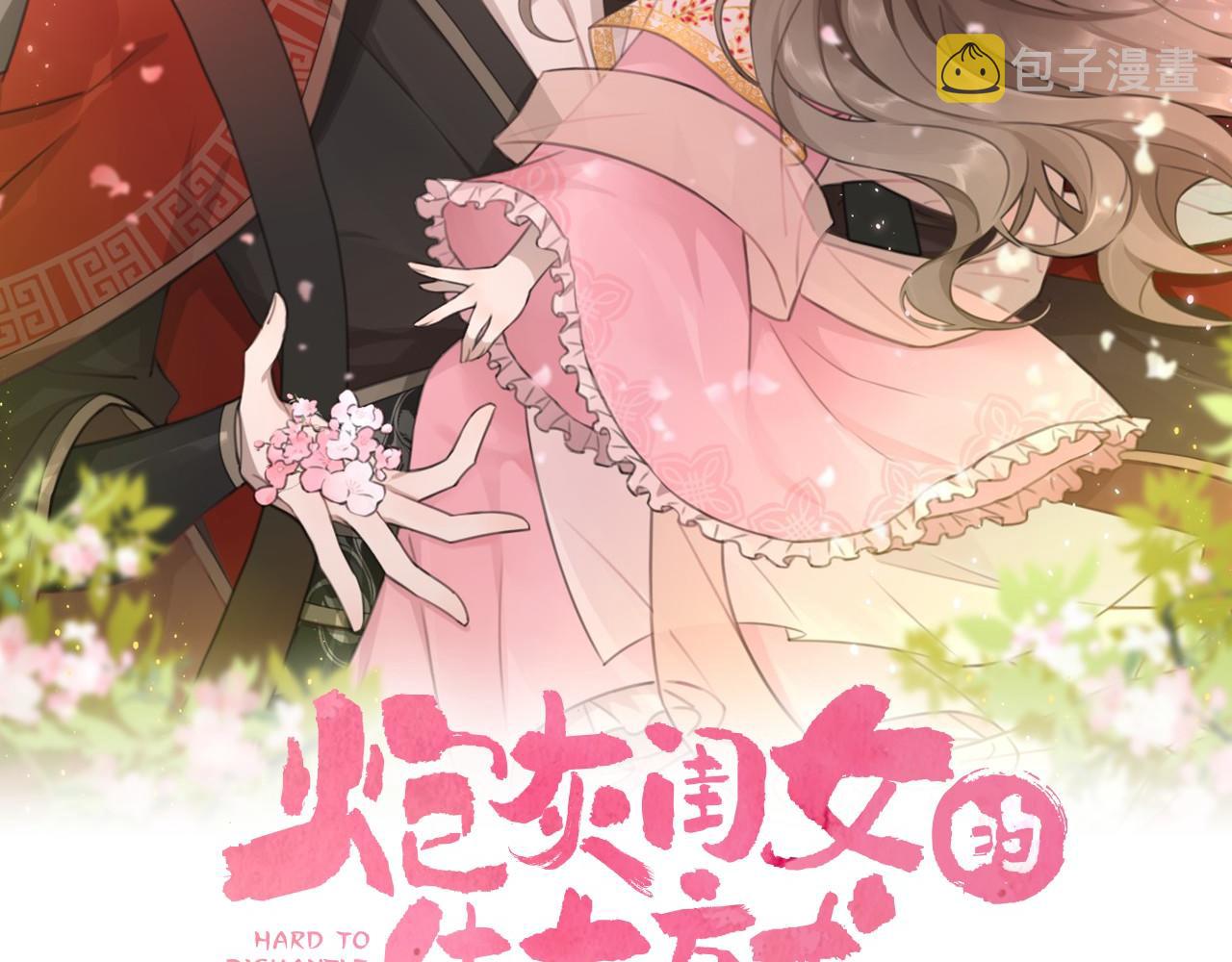 炮灰闺女的生存方式txt下载漫画,第19话 六哥哥很凶吗？2图