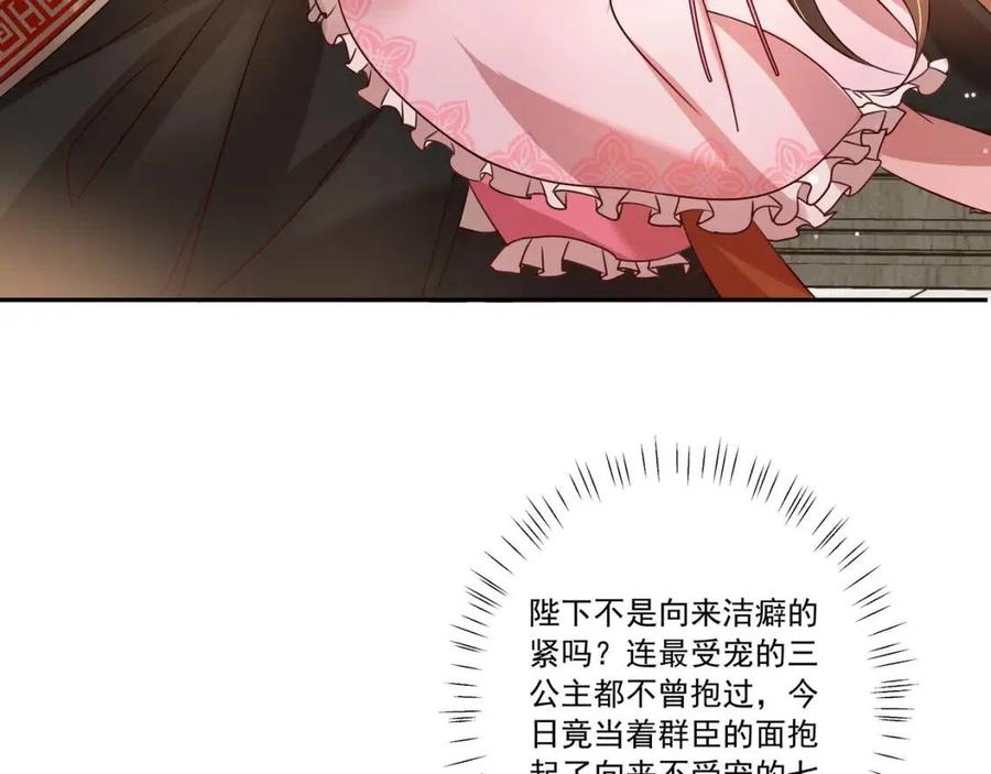 炮灰闺女的生存方式 免费漫画漫画,第16话 六哥哥！1图
