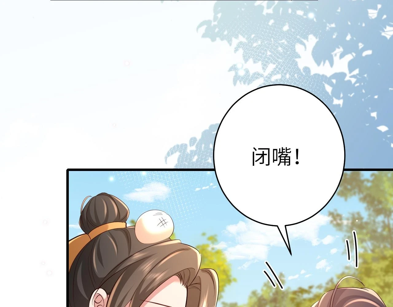 炮灰闺女的生存方式抖音漫画,第142话 好...好多小人儿啊1图