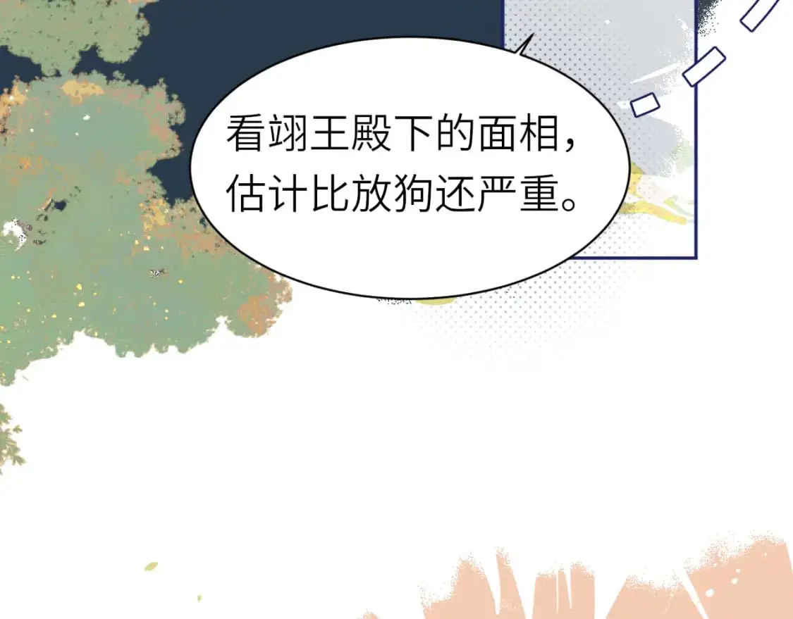 炮灰闺女的生存方式txt下载漫画,第222话 想要的话自己去拿2图