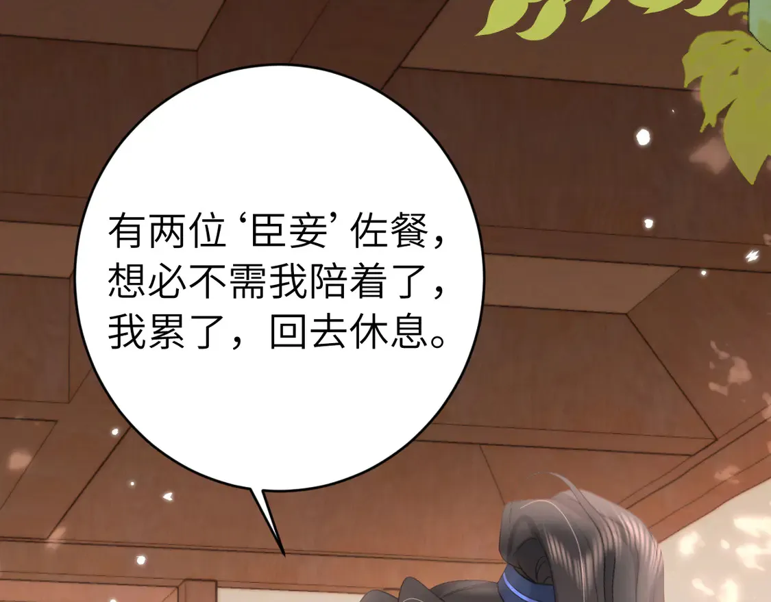 炮灰闺女的生存方式 免费漫画漫画,第259话 七公主万岁！1图
