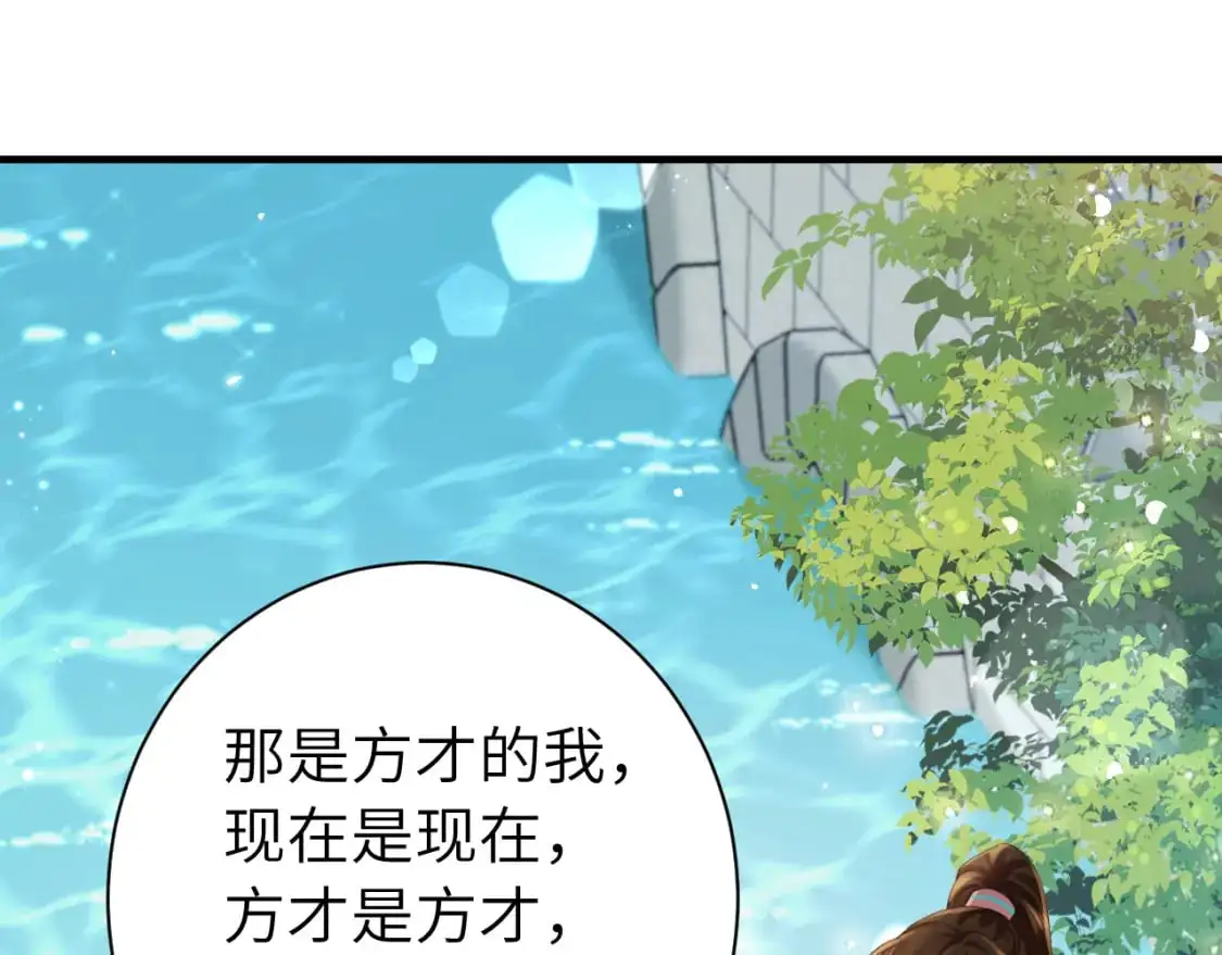 炮灰闺女的生存方式 免费漫画漫画,第206话 七七的理想…1图
