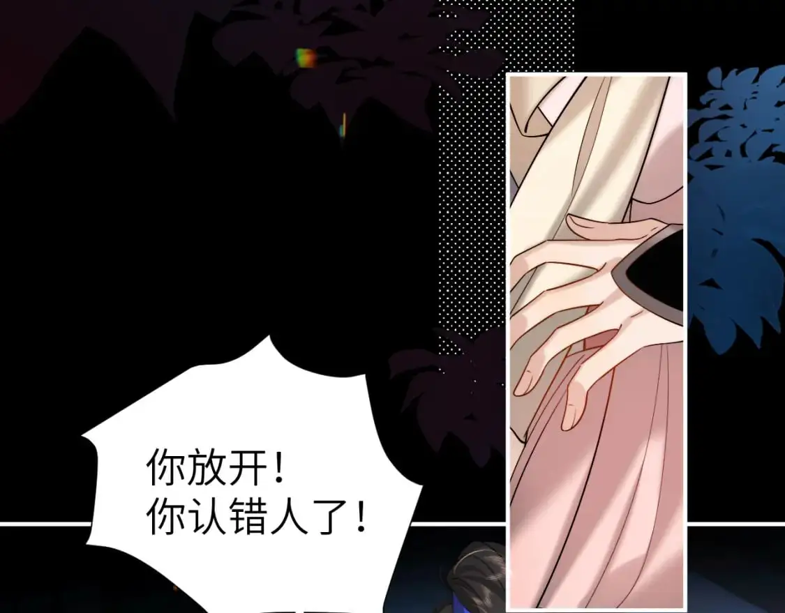 炮灰闺女的生存方式 免费漫画漫画,第224话 我不是你的阿珠！1图