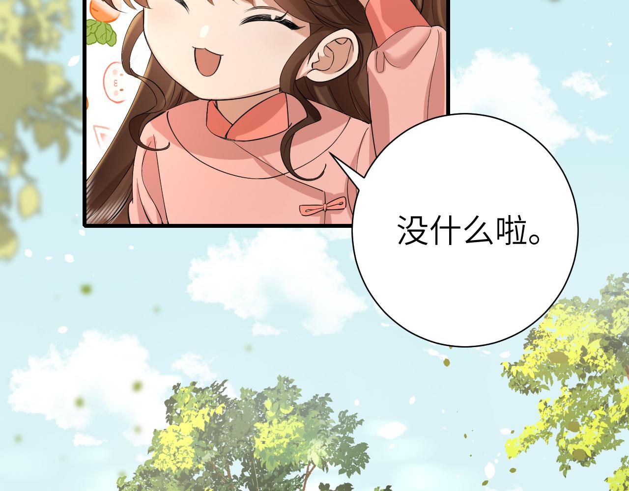 炮灰闺女的生存方式解说漫画,第134话 七公主为何红了眼眶2图