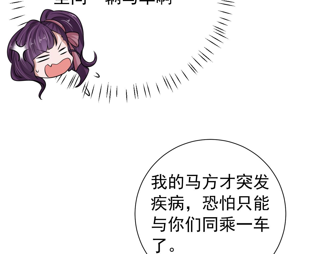 炮灰闺女的生存方式九皇叔cp漫画,第67话 囡囡，皇叔抱抱2图