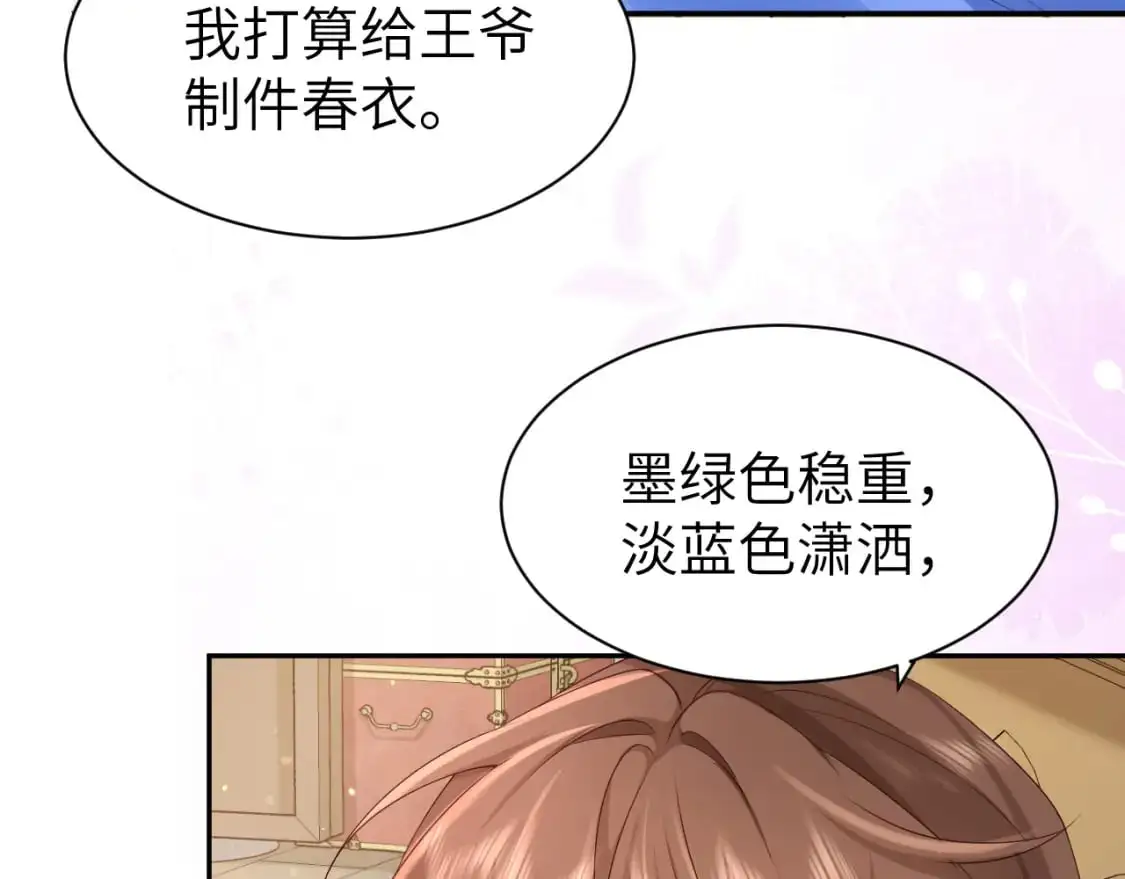 炮灰闺女的生存方式 免费漫画漫画,第212话 路见不平1图