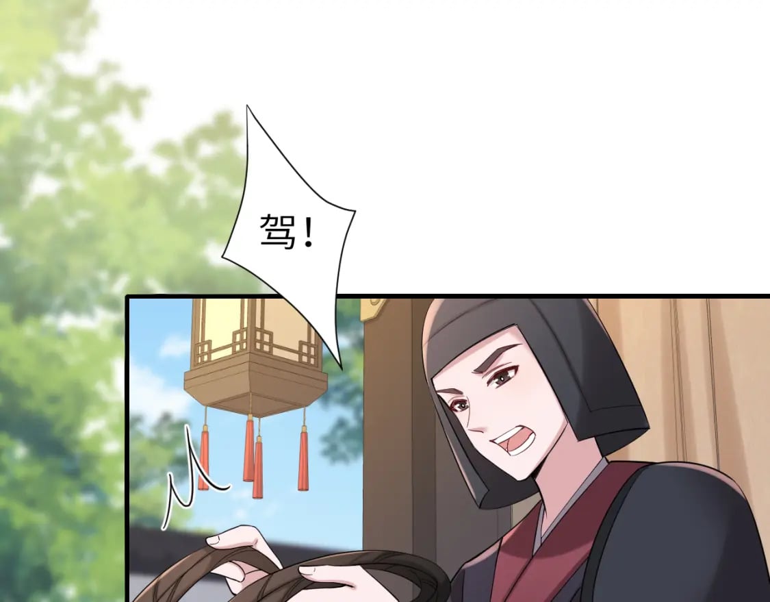 炮灰闺女的生存方式 免费漫画漫画,第190话 再见了，翊王殿下1图