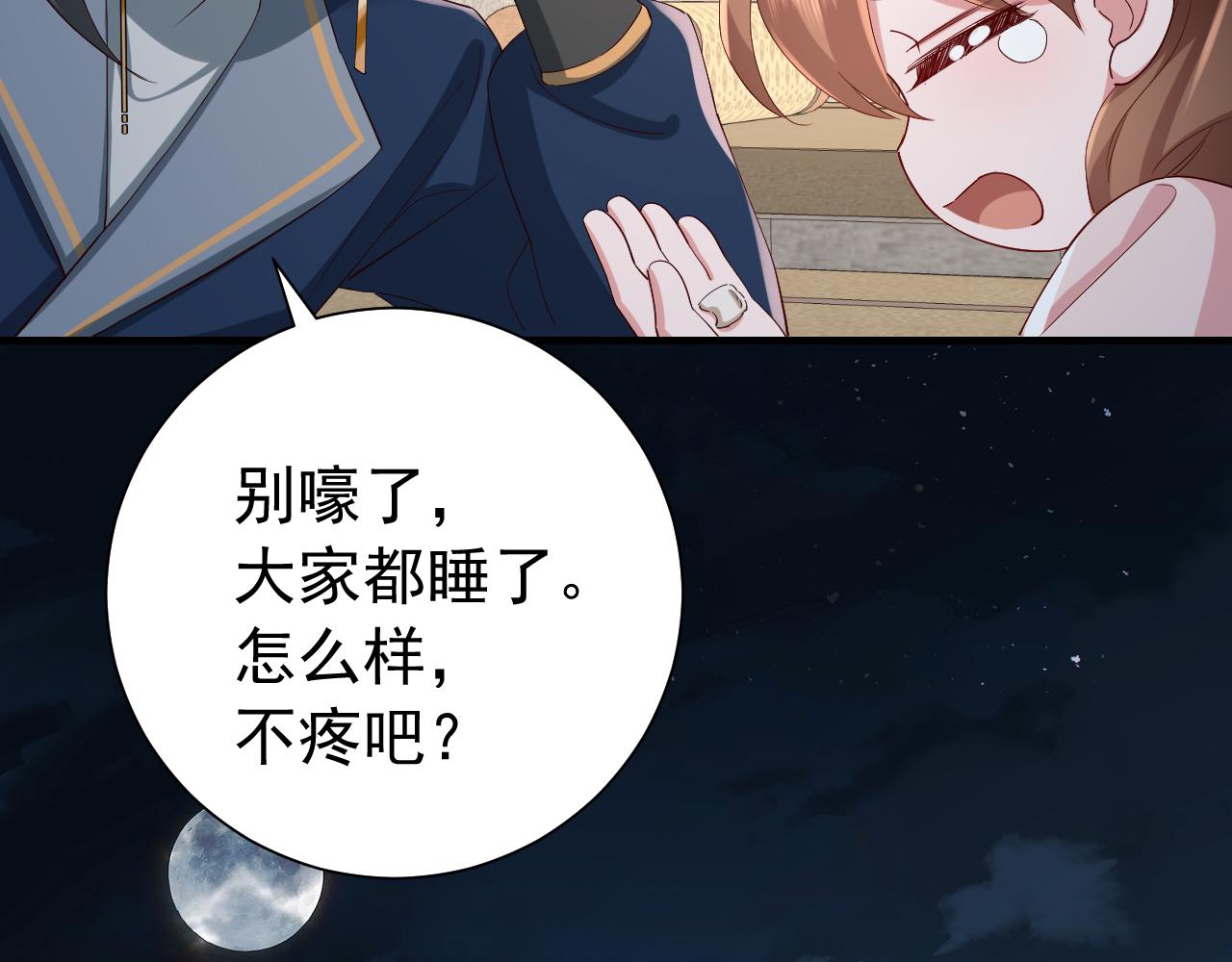 炮灰闺女的生存方式 免费漫画漫画,第80话 咦，有情况？！2图