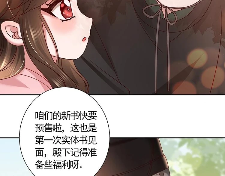 炮灰闺女的生存方式小说免费全集漫画,单行本来啦！1图