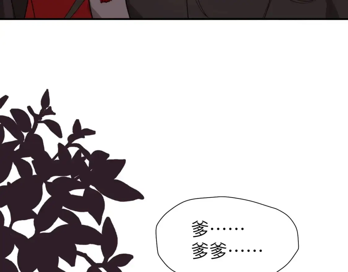炮灰闺女的生存方式 免费漫画漫画,第226话 爹爹，我知道错了！1图