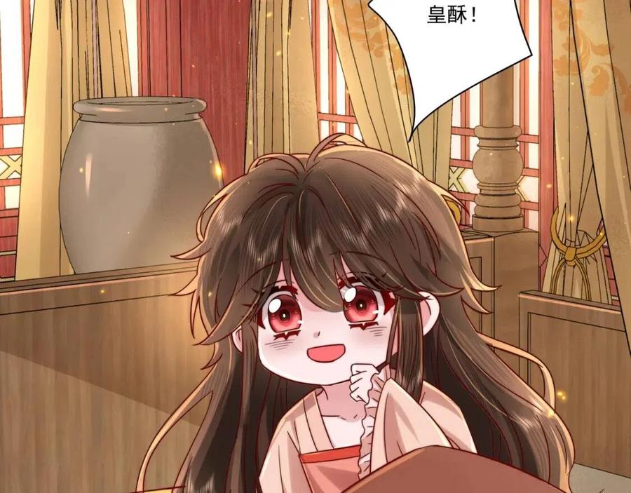 炮灰闺女的生存方式 免费漫画漫画,第18话 宫外一日游！2图