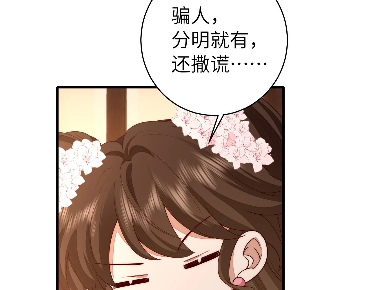 炮灰闺女的生存方式 免费漫画漫画,第139话 我陪你就是了1图