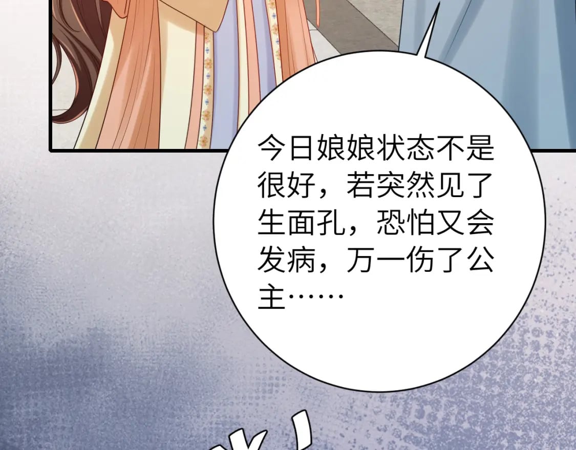 炮灰闺女的生存方式 免费漫画漫画,第174话 我们还是盟友么？2图