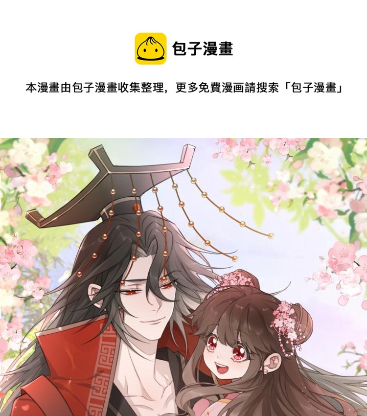 炮灰闺女的生存方式50-70话合集漫画,第11话 大白是老虎？1图