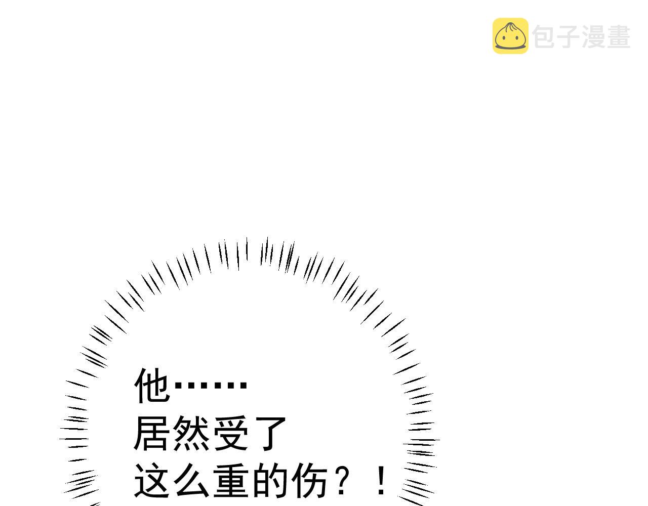 炮灰闺女的生存方式九王爷司冥炎漫画,第118话 不要怕，是我1图