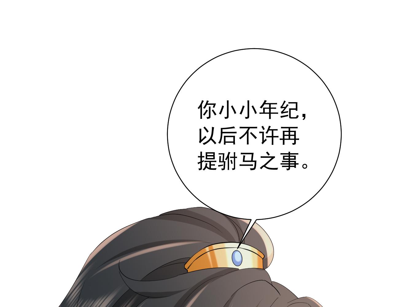 炮灰闺女的生存方式 免费漫画漫画,第79话 牙！我的牙！2图