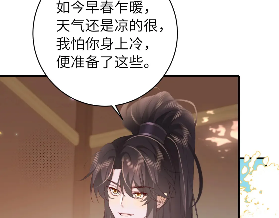 炮灰闺女的生存方式 免费漫画漫画,第238话 那晚你是什么意思？1图