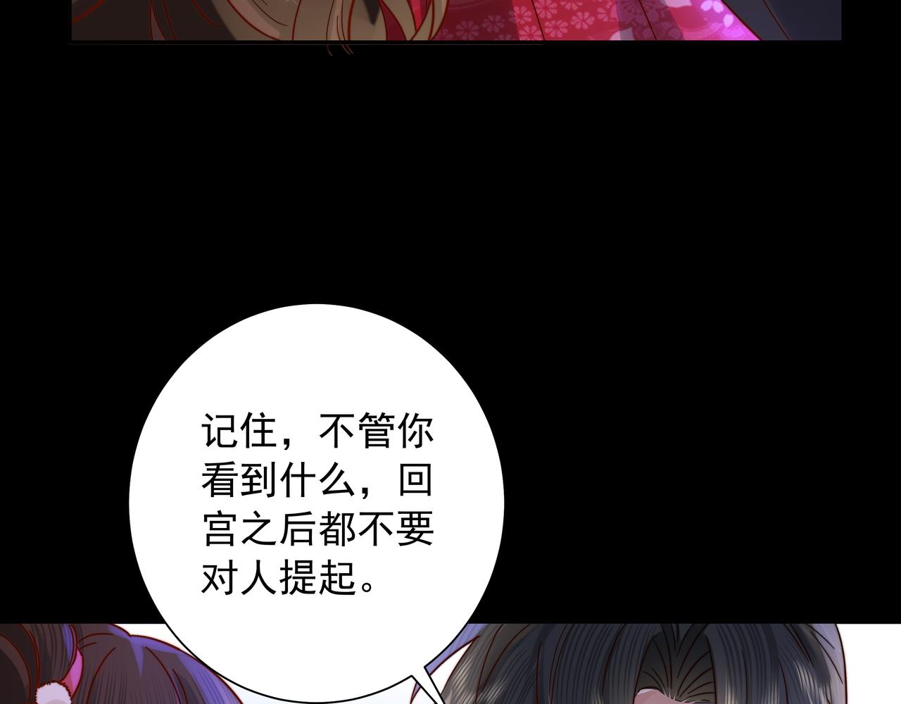 炮灰闺女的生存方式 免费漫画漫画,第20话 朕也没有指望你喜欢朕1图