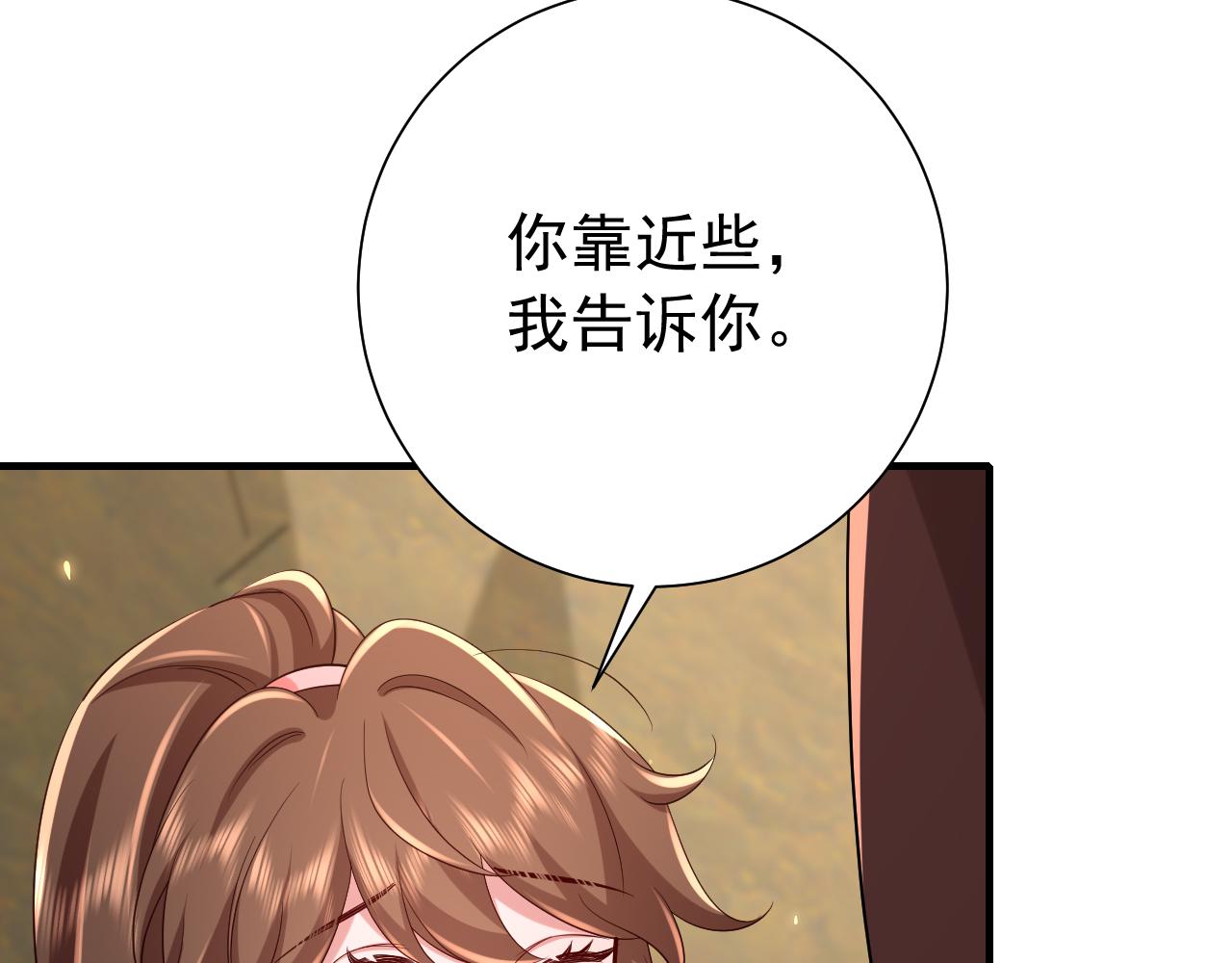 炮灰闺女的生存方式 免费漫画漫画,第89话 麻辣兔头2图