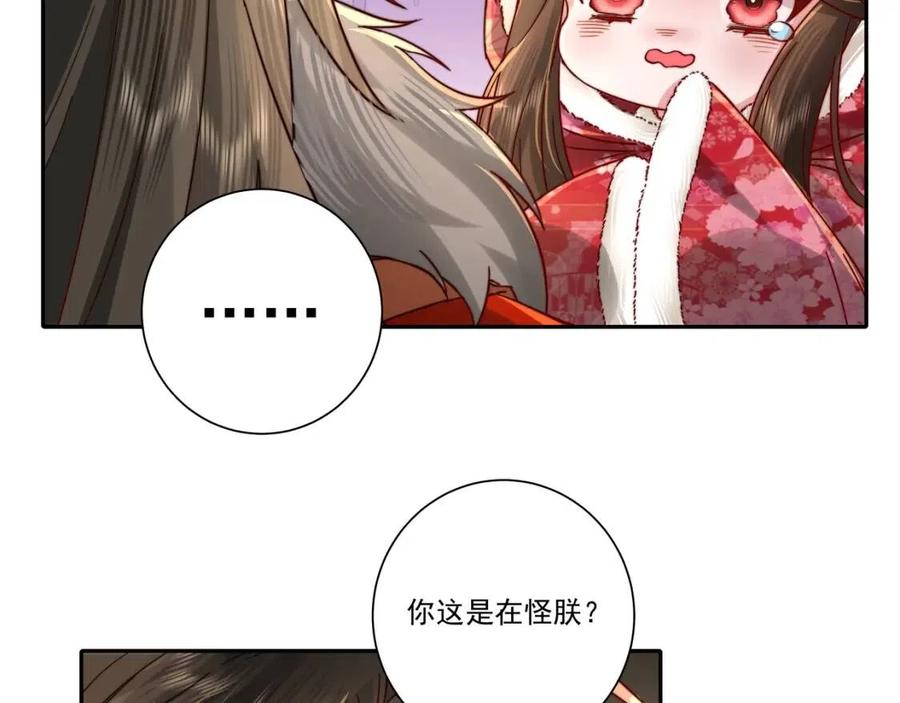 炮灰闺女的生存方式小说免费漫画,第18话 宫外一日游！2图