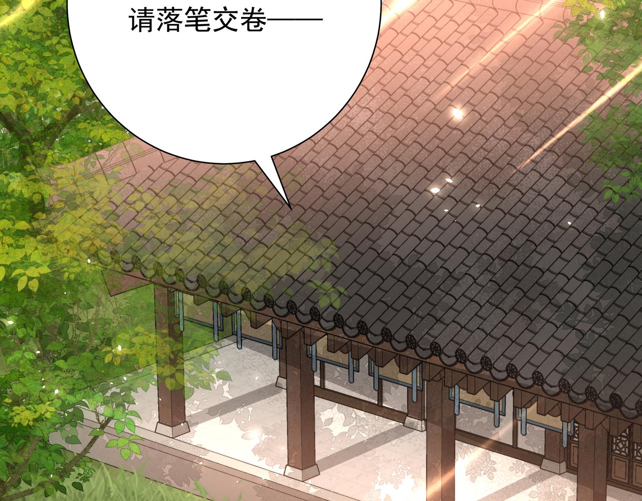 炮灰闺女的生存方式 免费漫画漫画,第50话 要被查成绩？！1图