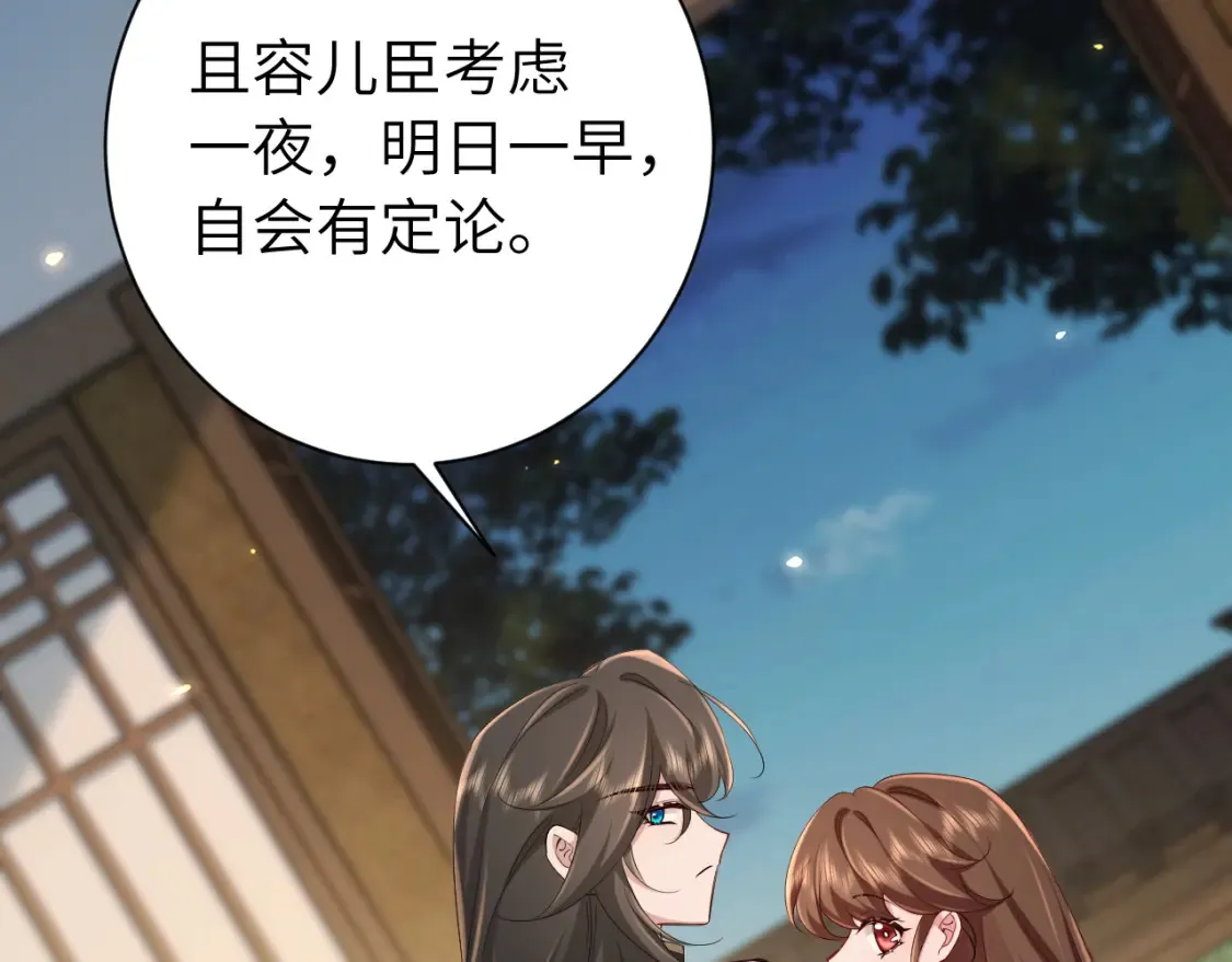 炮灰闺女的生存方式txt漫画,187话 不许伤我爹爹！1图